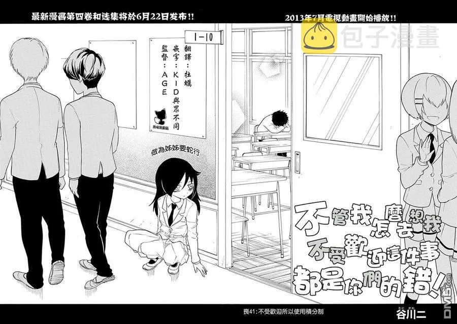 丧41 反正也不受欢迎积分制 第2页