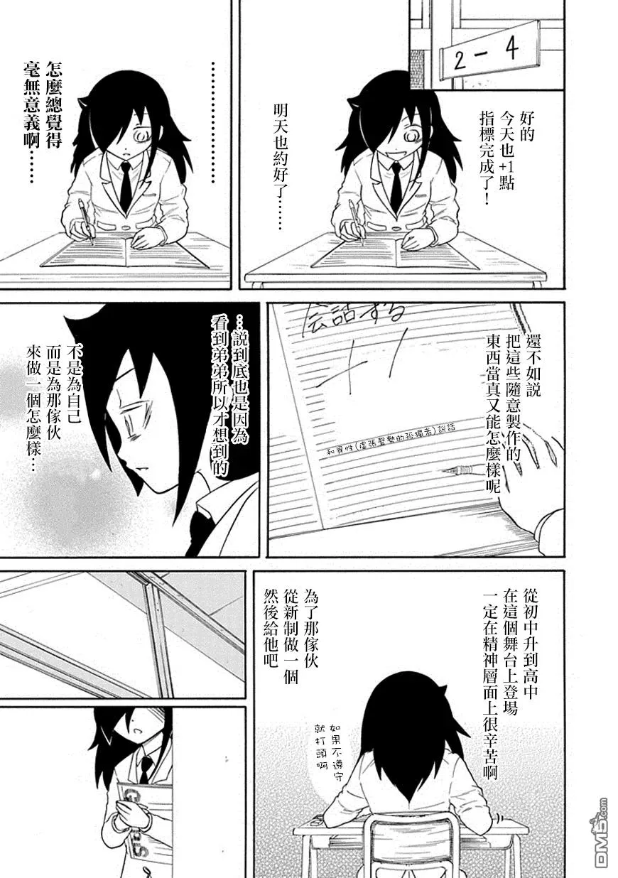 丧41 反正也不受欢迎积分制 第12页