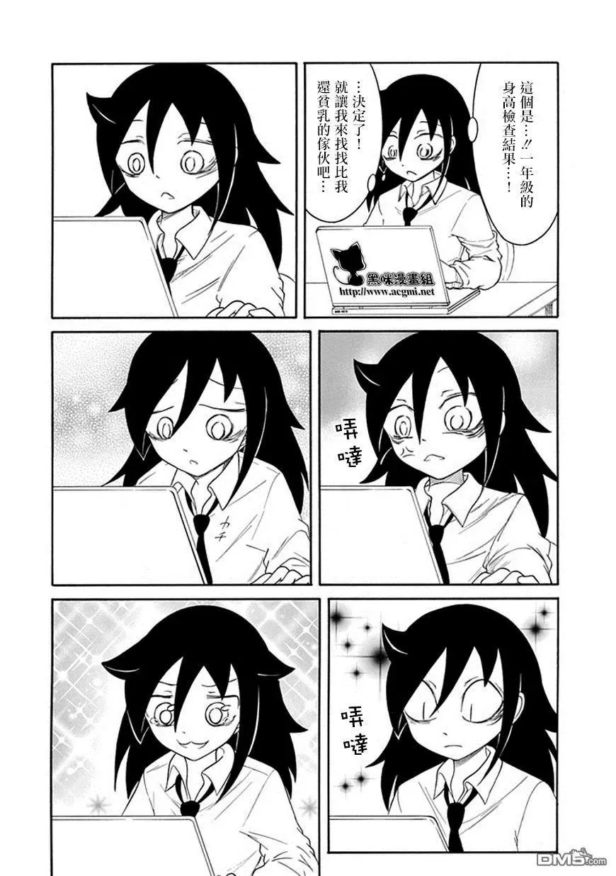 丧42 反正也不受欢迎 日常生活（高二） 第10页