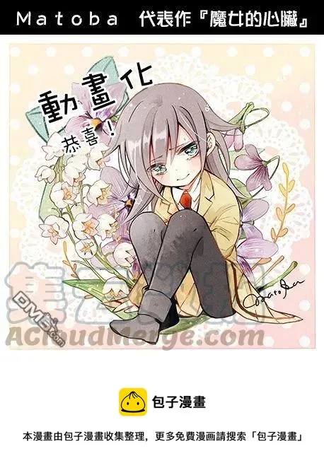 丧42 反正也不受欢迎 日常生活（高二） 第17页