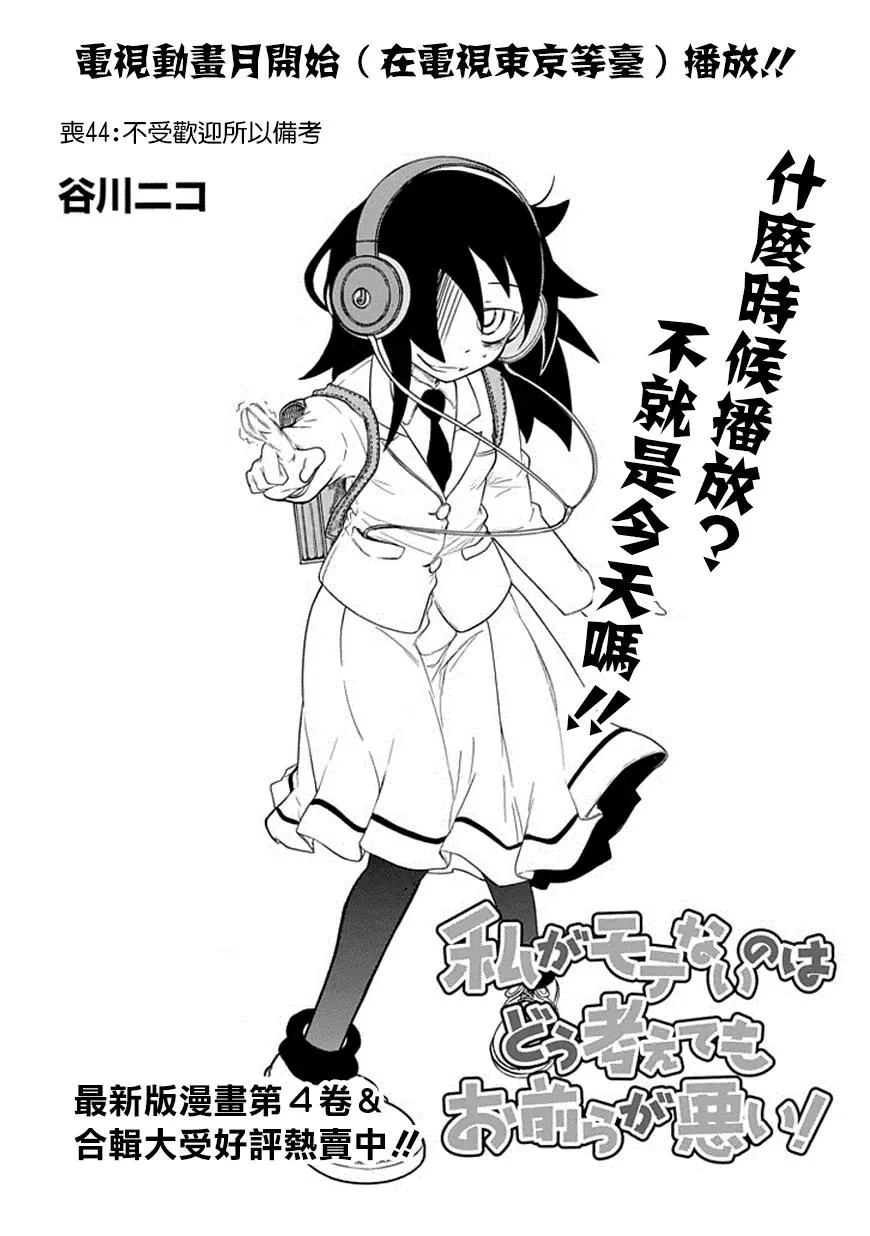 丧44 反正也不受欢迎学习 第2页