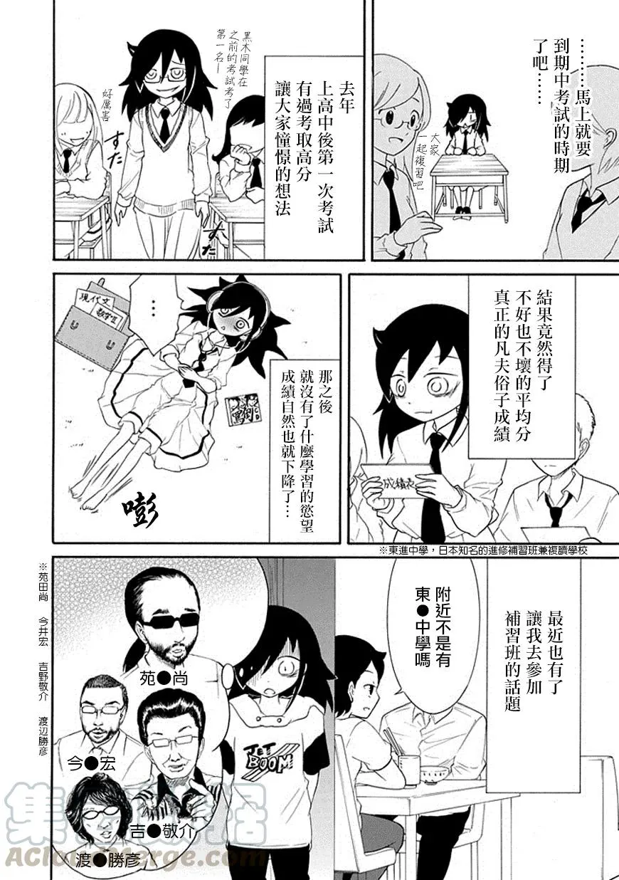 丧44 反正也不受欢迎学习 第3页