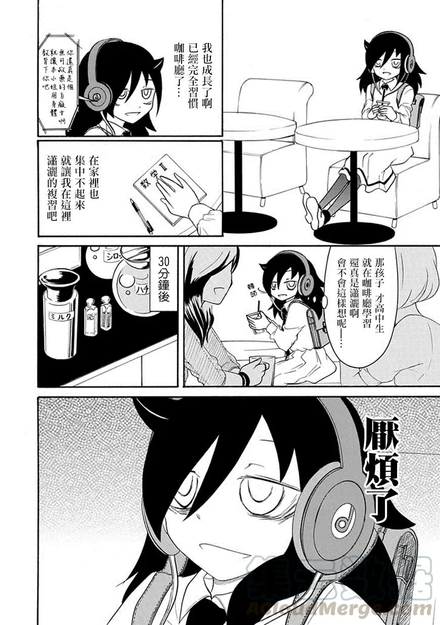 丧44 反正也不受欢迎学习 第5页