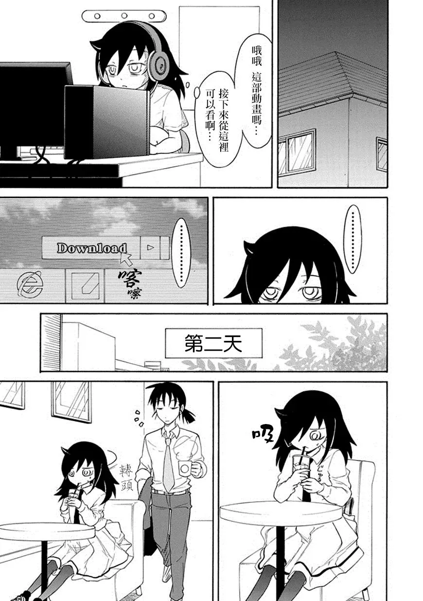 丧44 反正也不受欢迎学习 第8页