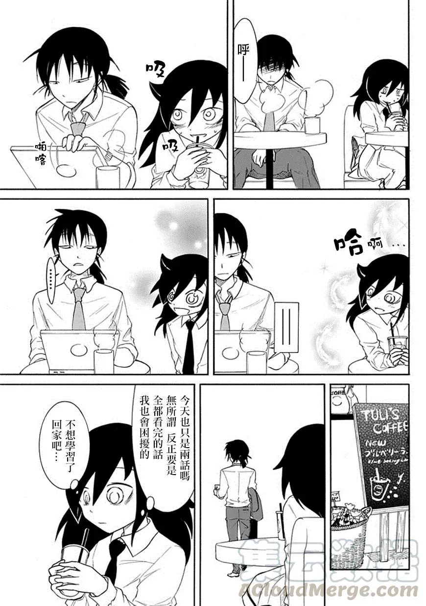 丧44 反正也不受欢迎学习 第9页