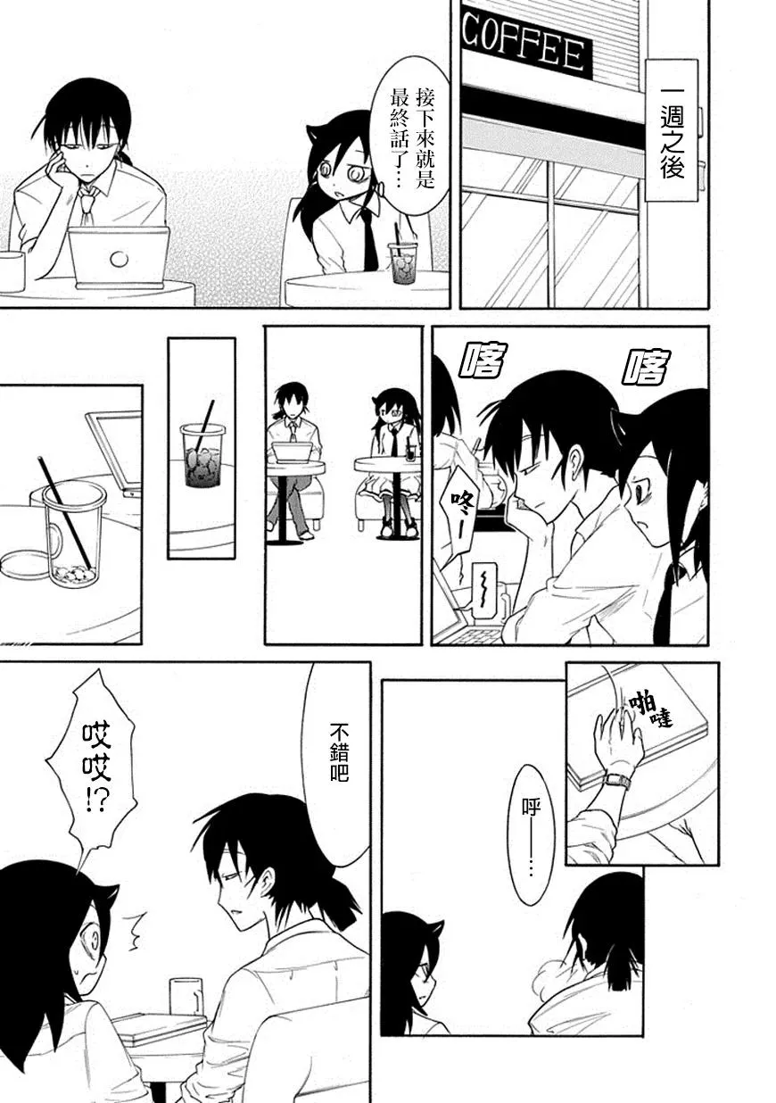 丧44 反正也不受欢迎学习 第10页