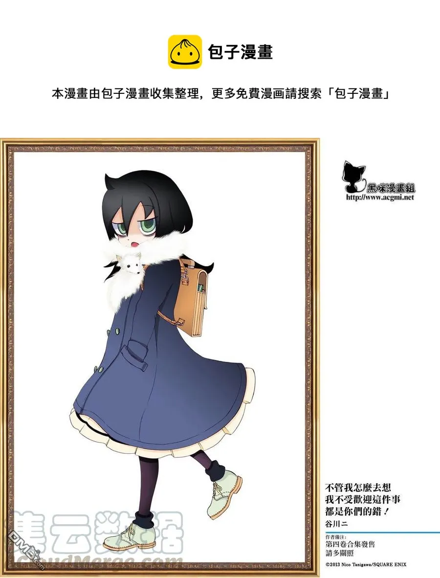 丧43 反正也不受欢迎对裸体有了兴趣 第1页