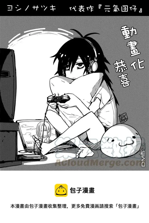 丧43 反正也不受欢迎对裸体有了兴趣 第9页