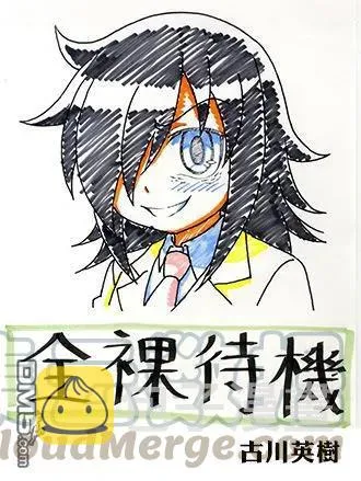 丧45 反正也不受欢迎打发时间 第7页