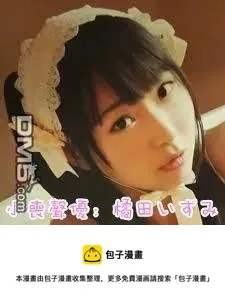 丧46 反正也不受欢迎遇到从前的小伙伴 第10页