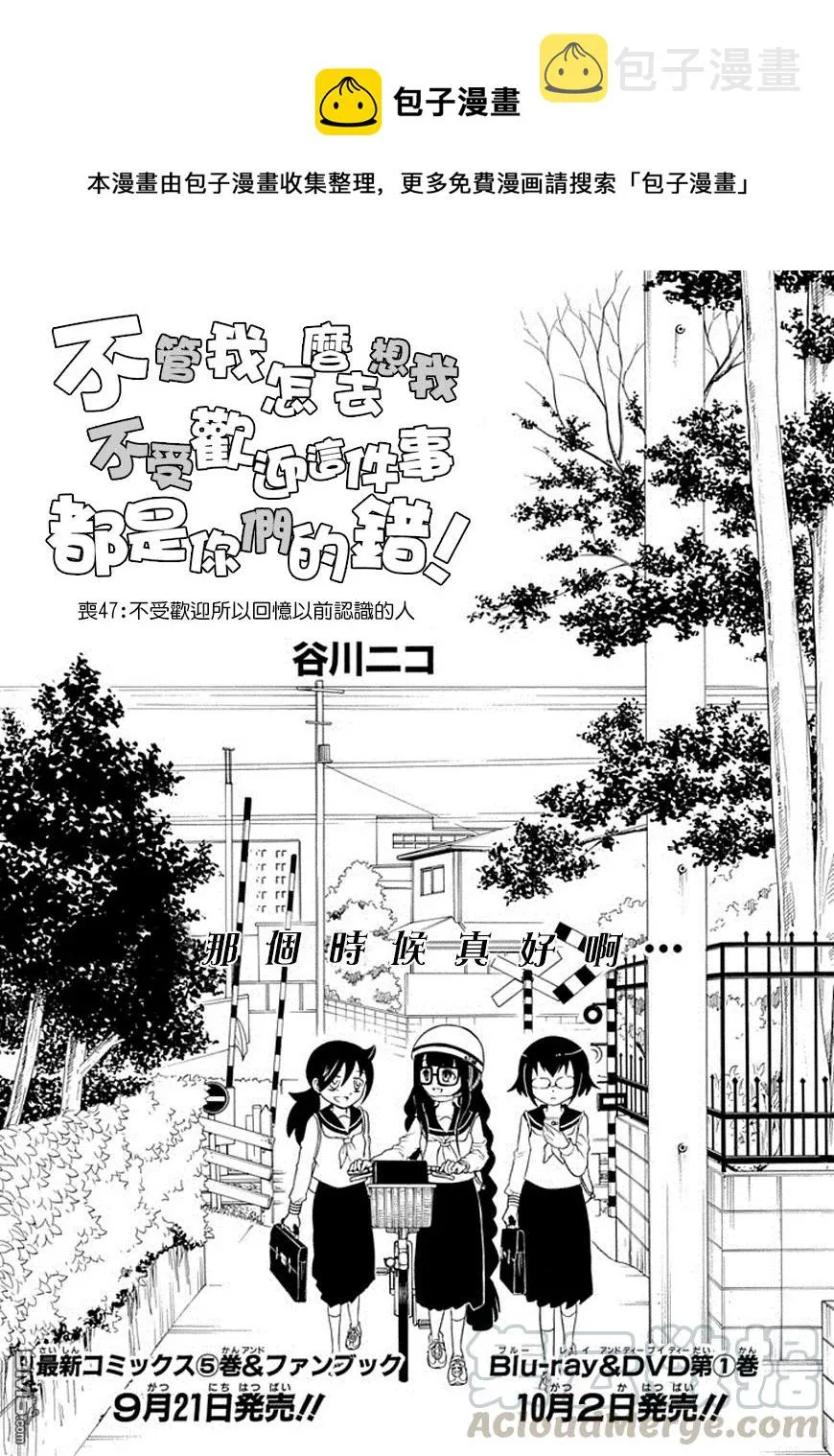 丧47 不受欢迎所以想起了以前熟的人 第1页