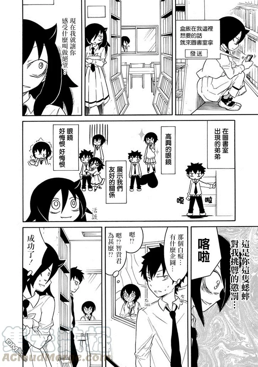 丧48 不受欢迎所以争夺低处 第9页