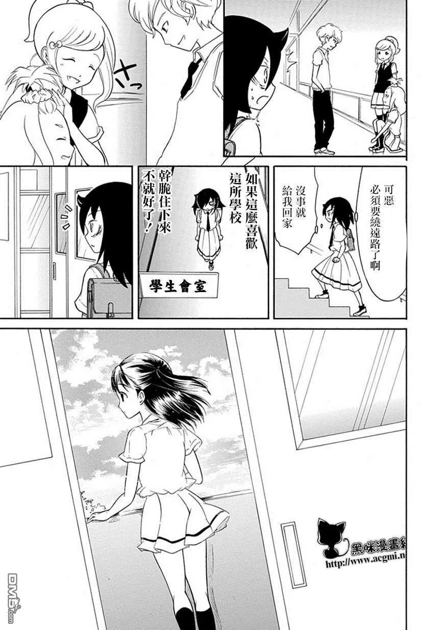 丧50 不受欢迎所以一个人留在傍晚的教室里 第3页