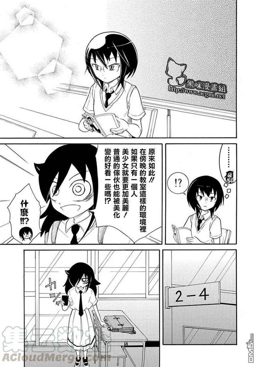 丧50 不受欢迎所以一个人留在傍晚的教室里 第5页
