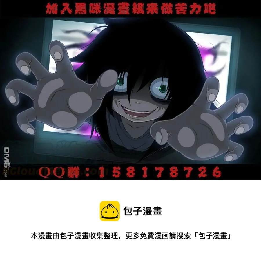 丧51 不受欢迎所以在意同性 第7页