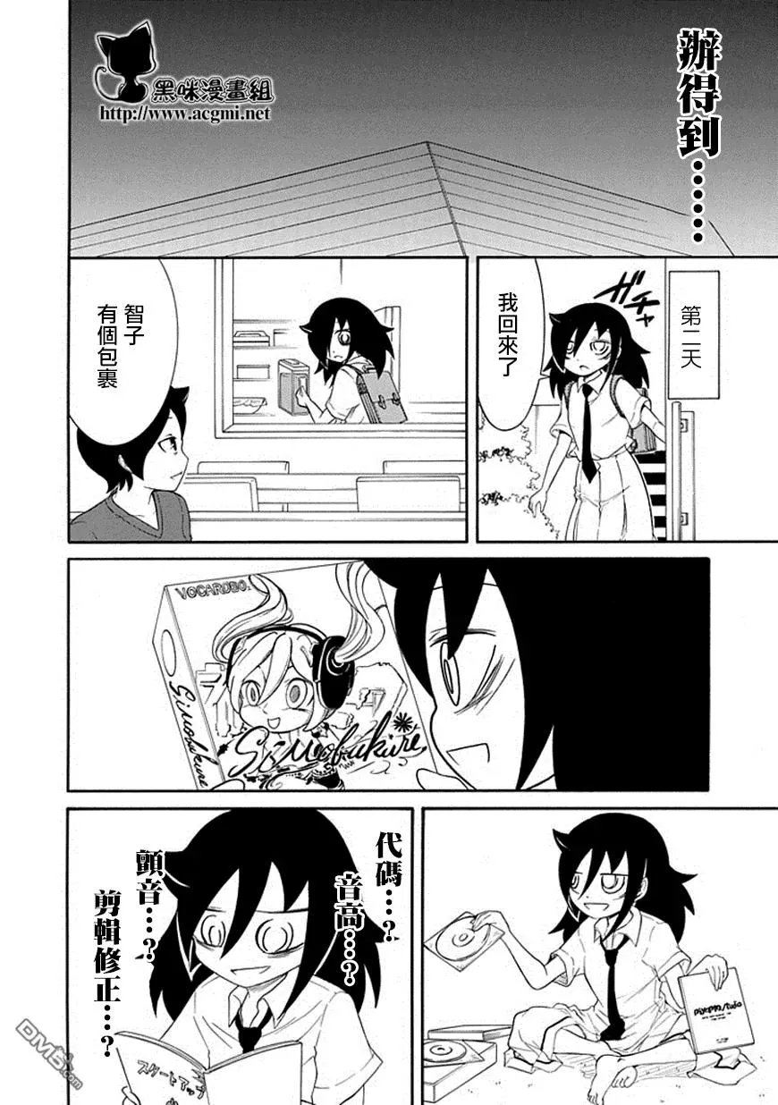 丧52 不受欢迎所以作曲 第2页