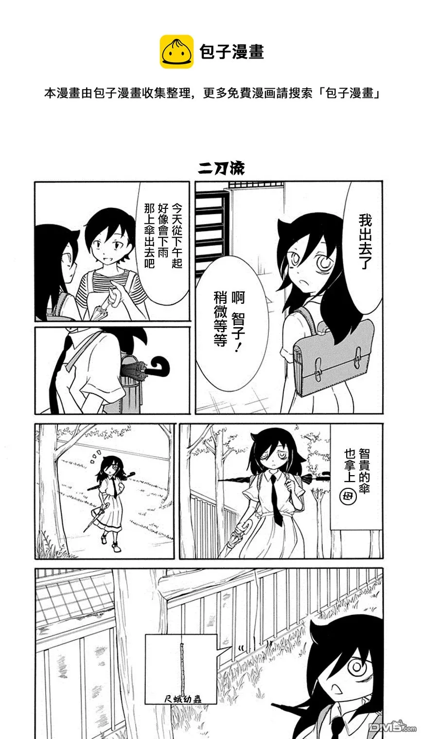 丧53 不受欢迎兮 走运 第4页