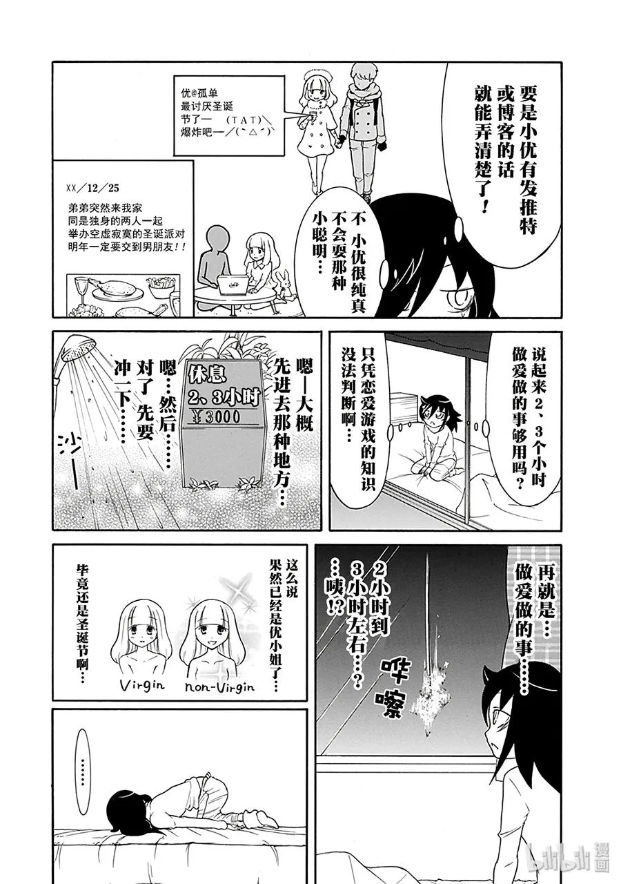 特别篇3 第4页