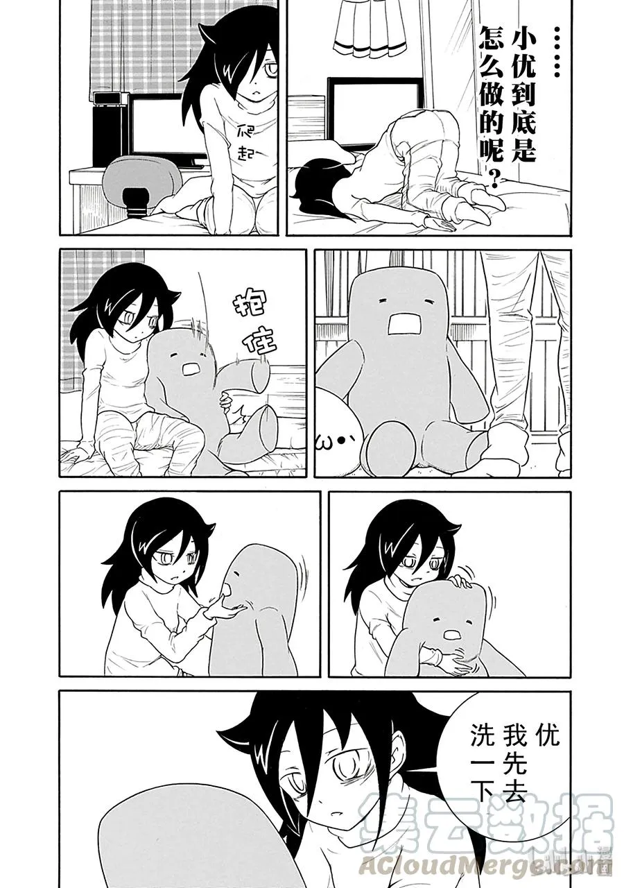 特别篇3 第5页