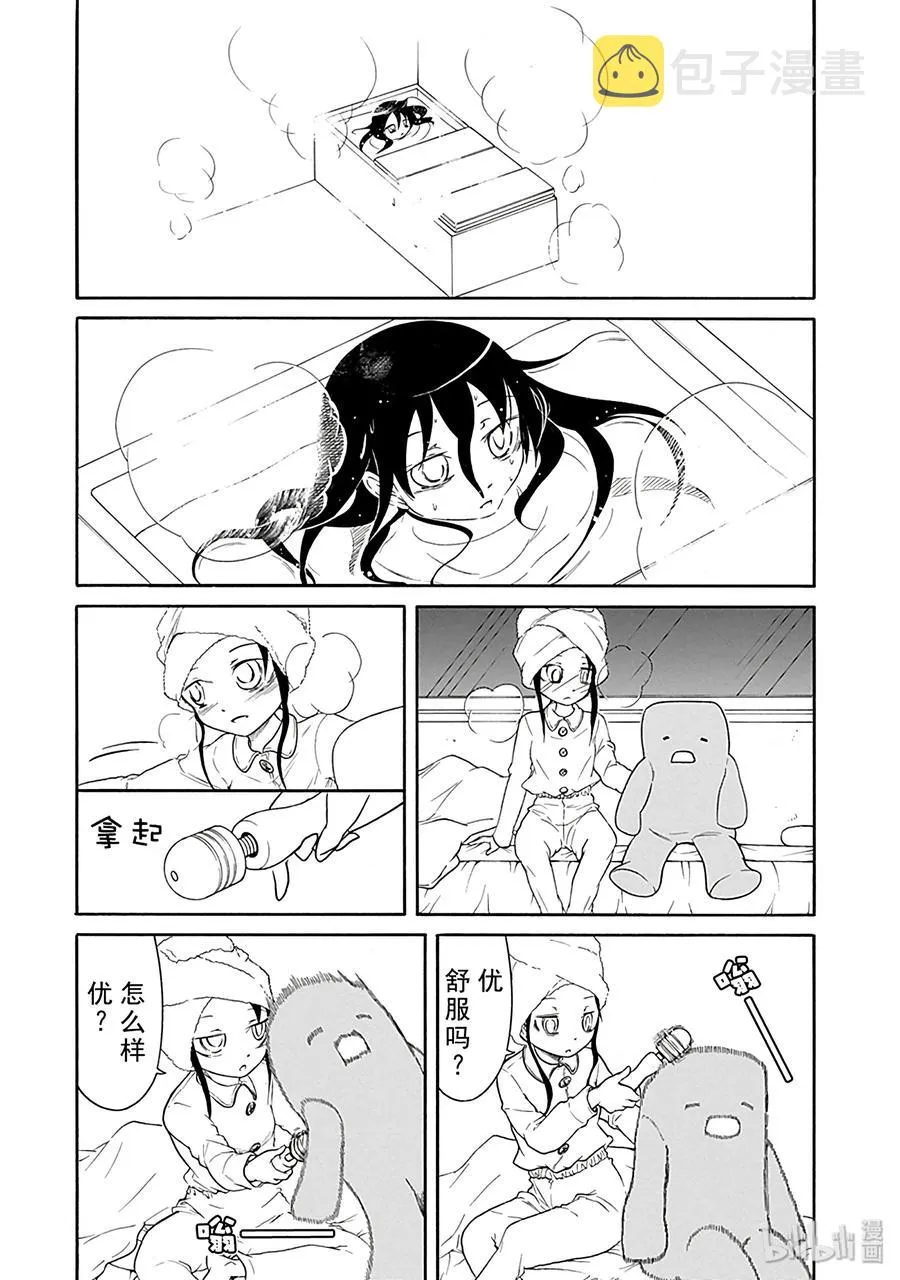 特别篇3 第6页