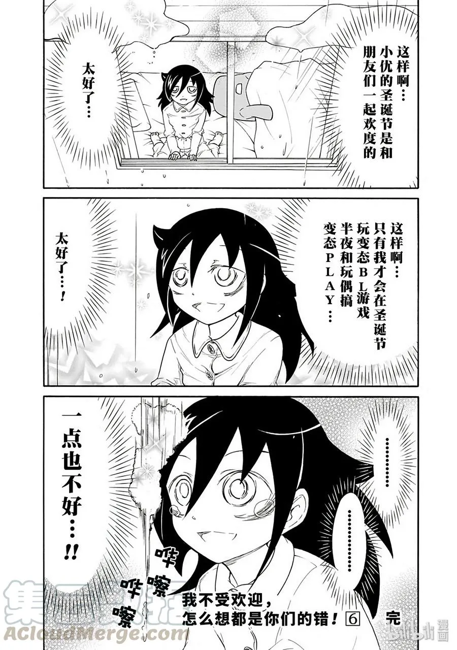 特别篇3 第9页