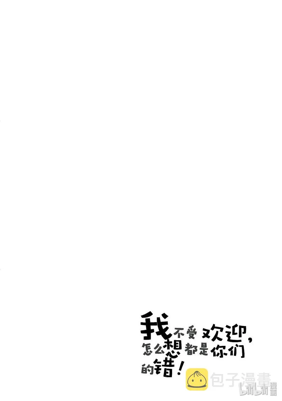 特别篇3 第10页