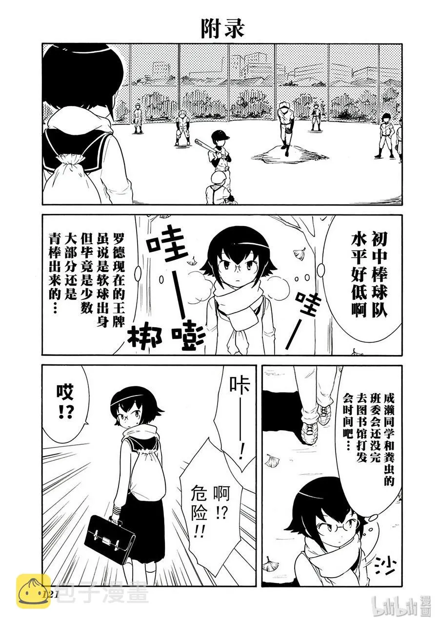 特别篇3 第11页