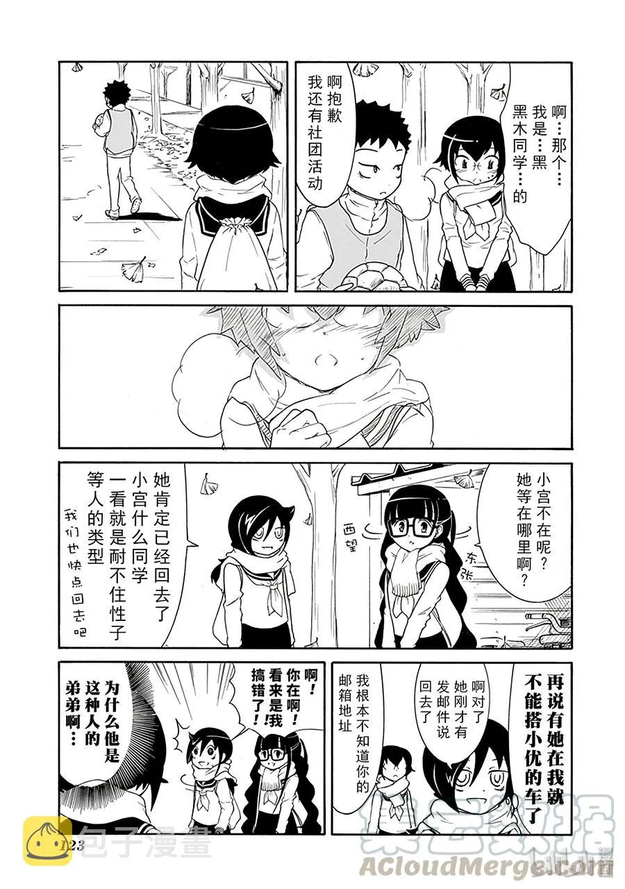 特别篇3 第13页