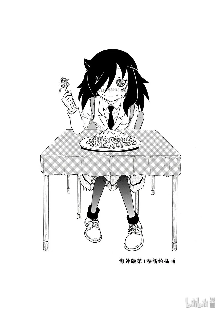 特别篇3 第15页