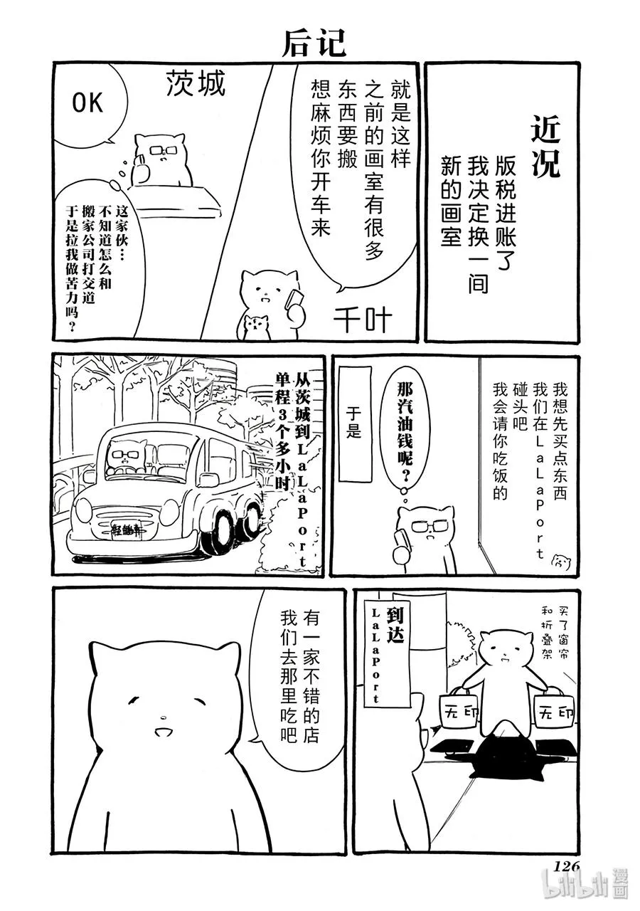 特别篇3 第16页