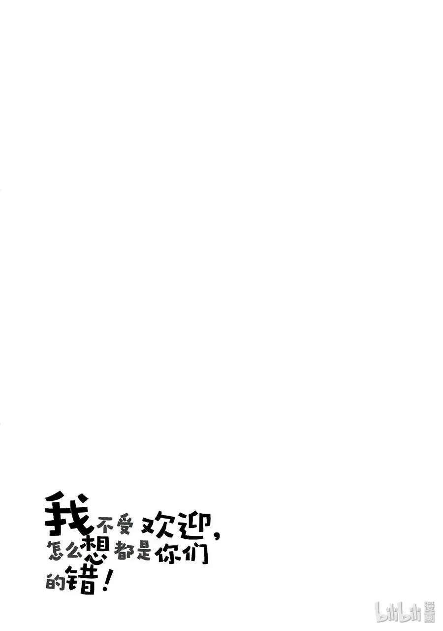 特别篇3 第19页