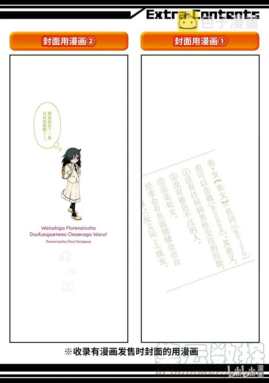 特别篇3 第21页