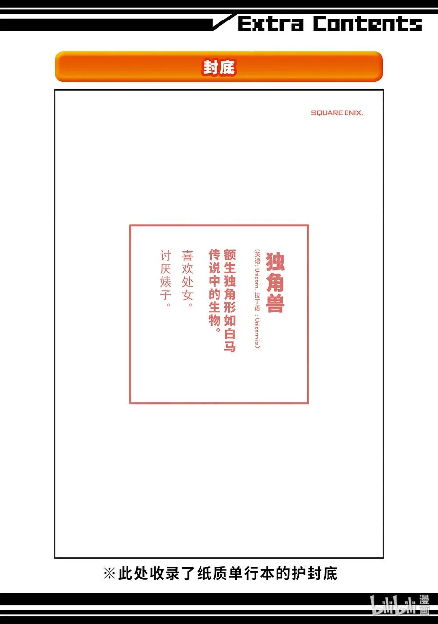 特别篇3 第23页