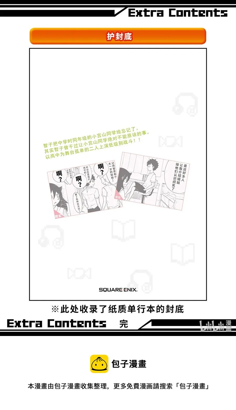 特别篇3 第24页