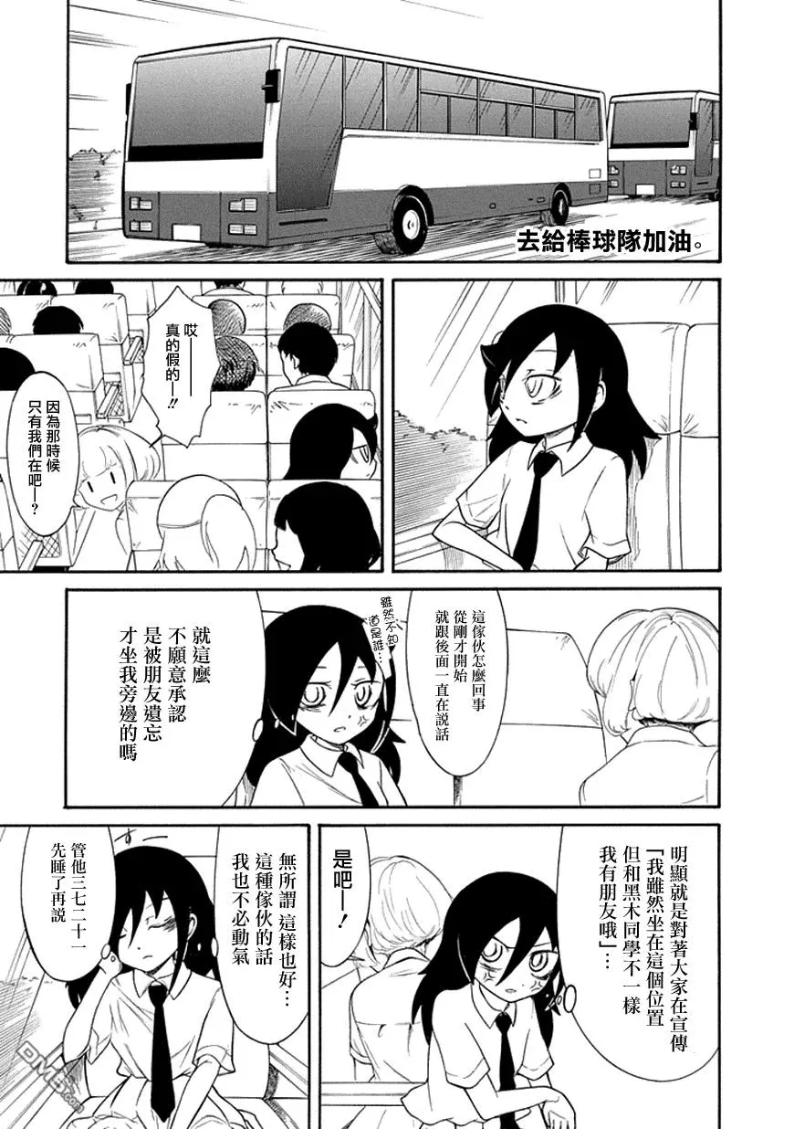丧59 不受欢迎 比赛应援 第2页