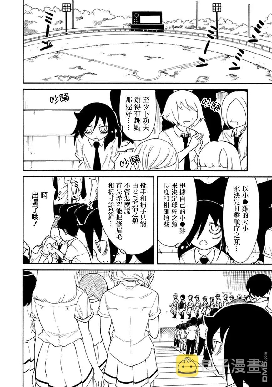丧59 不受欢迎 比赛应援 第4页