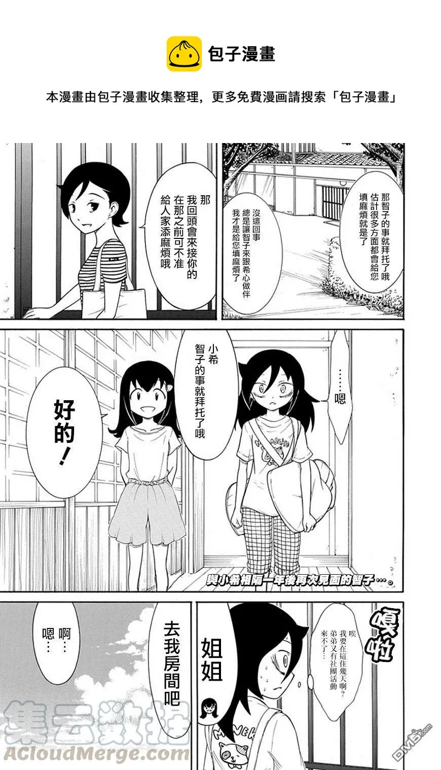 丧60 不受欢迎 变成狗 第1页