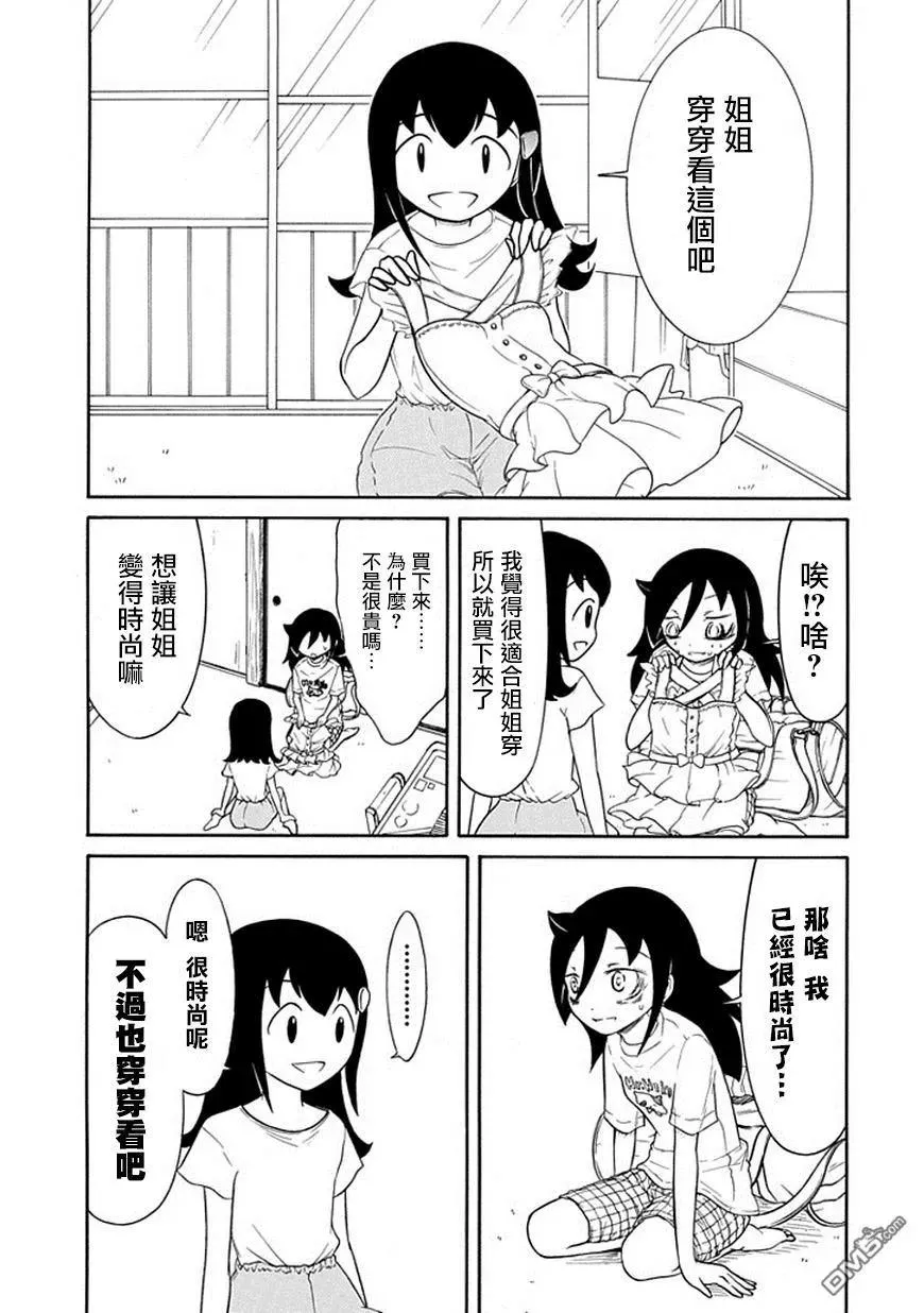 丧60 不受欢迎 变成狗 第3页