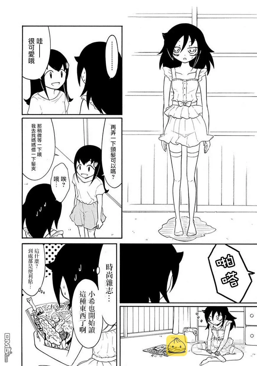 丧60 不受欢迎 变成狗 第4页