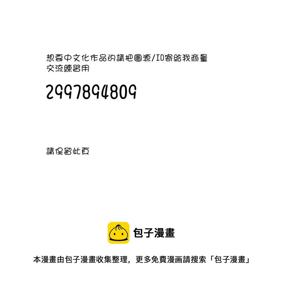 丧61 反正不受欢迎 就吓唬一下吧 第15页