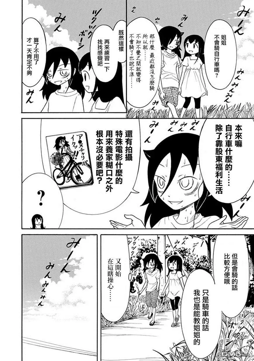 丧62 不受欢迎 还是回家吧 第4页