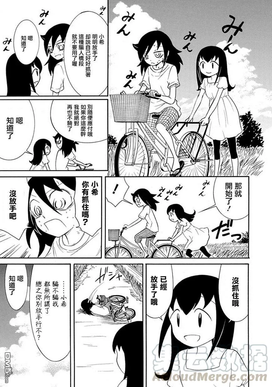 丧62 不受欢迎 还是回家吧 第5页
