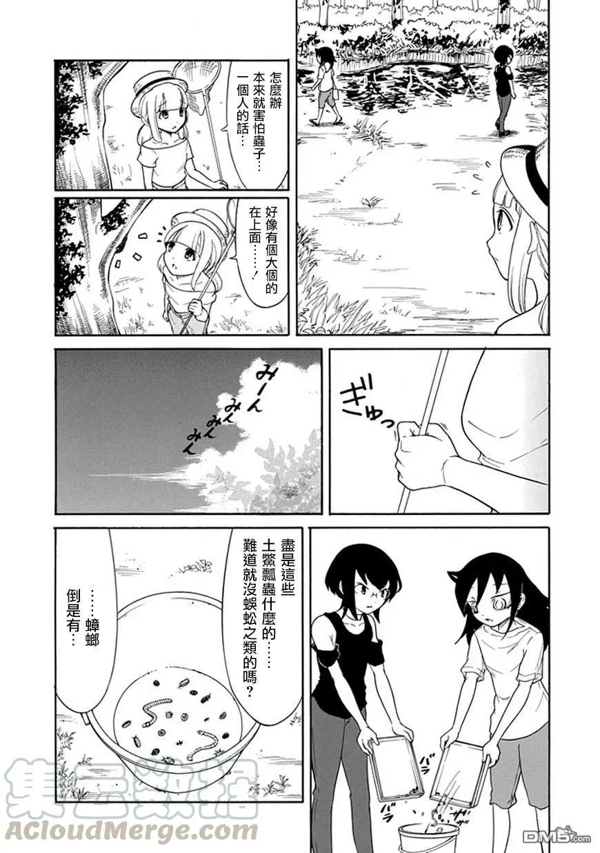 丧64 不受欢迎 就三个人过暑假吧 第3页