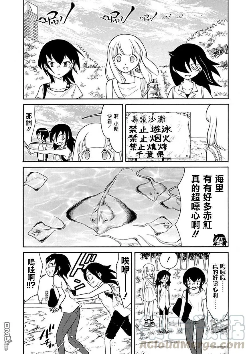 丧64 不受欢迎 就三个人过暑假吧 第7页