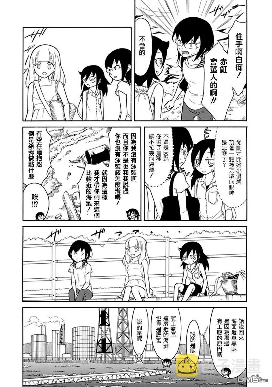丧64 不受欢迎 就三个人过暑假吧 第8页