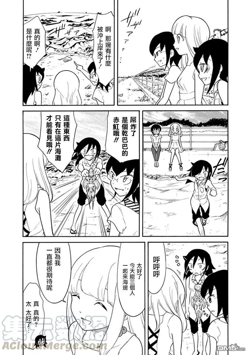 丧64 不受欢迎 就三个人过暑假吧 第9页