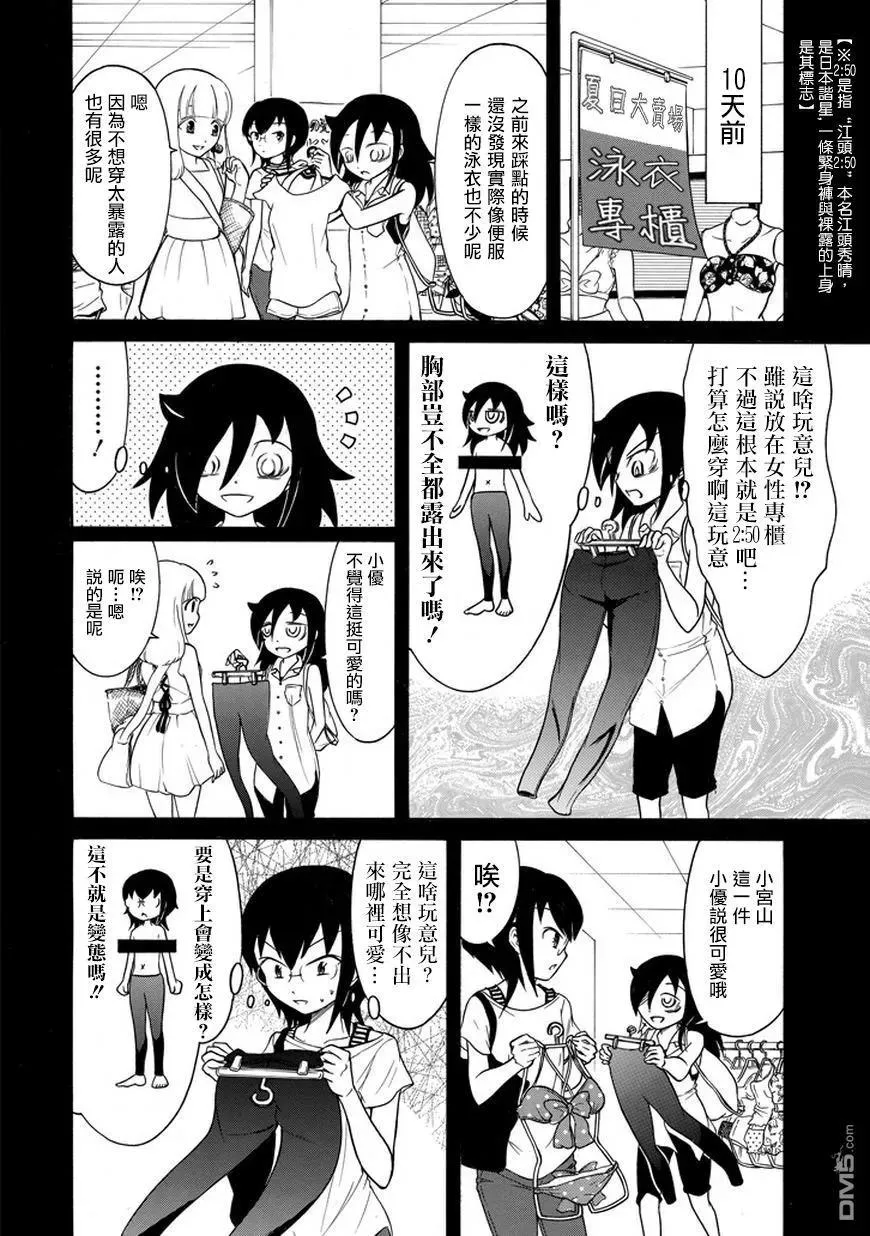 丧65 不受欢迎 就去海边吧 第2页