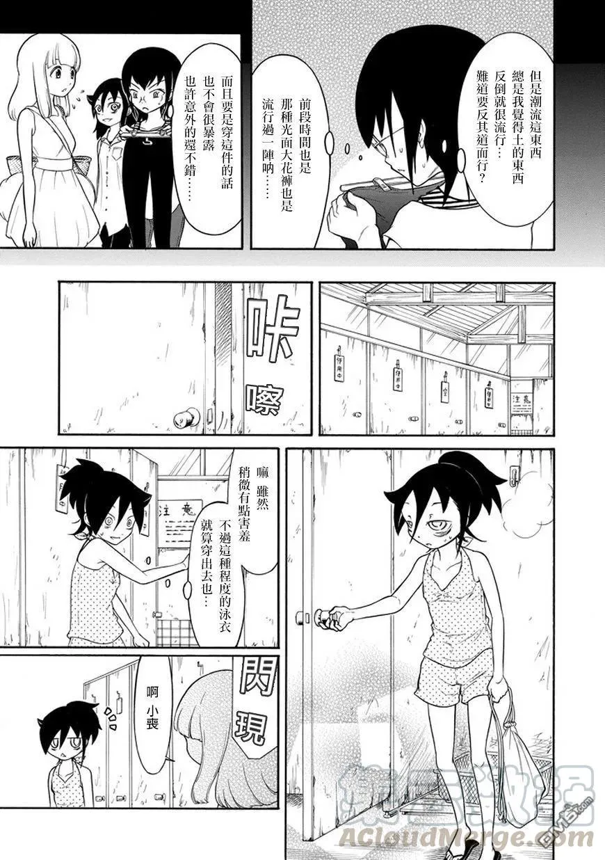 丧65 不受欢迎 就去海边吧 第3页