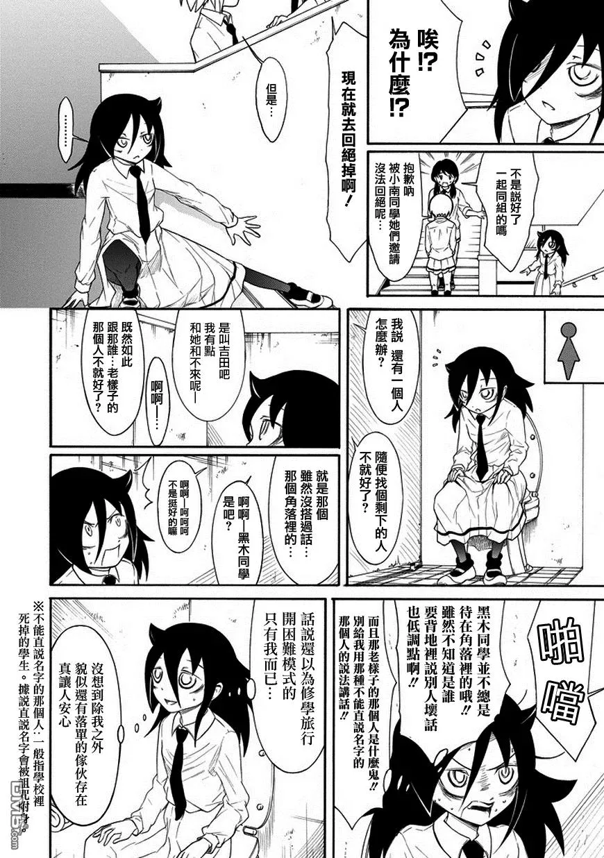 丧69 不受欢迎 分组 第4页