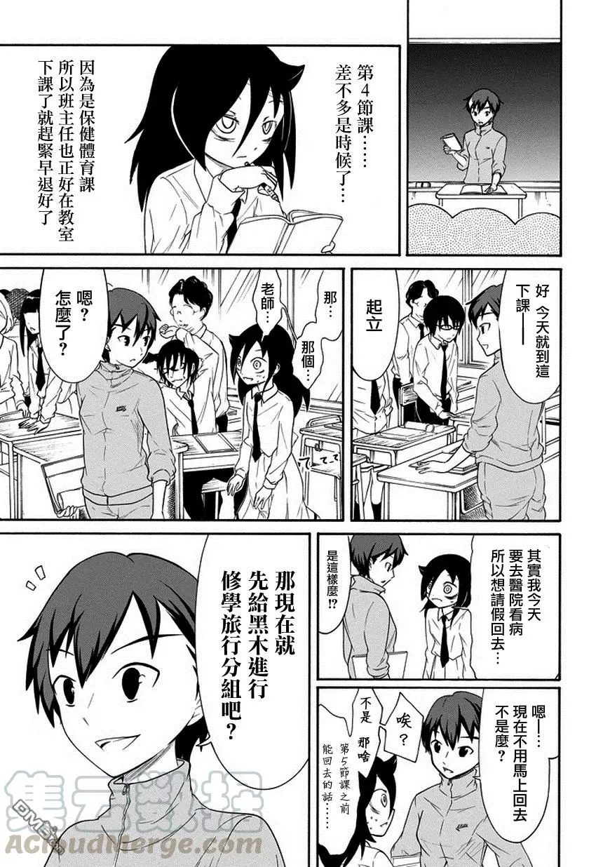 丧69 不受欢迎 分组 第5页